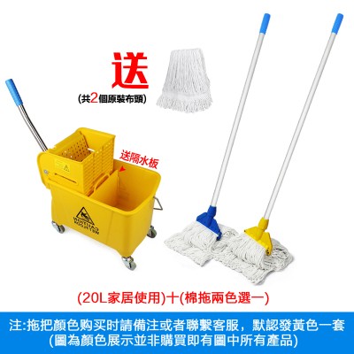 拖把/20L榨水車套裝